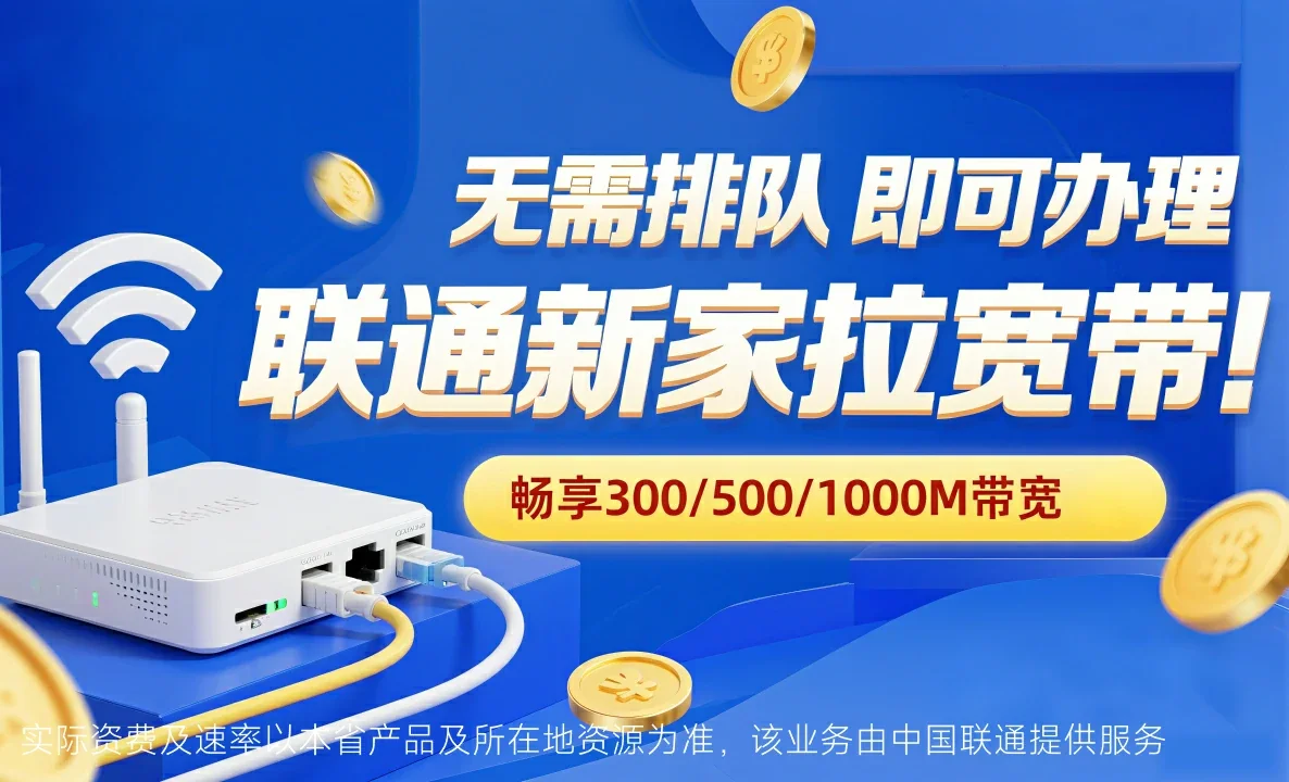国营岭门农场中国联通
